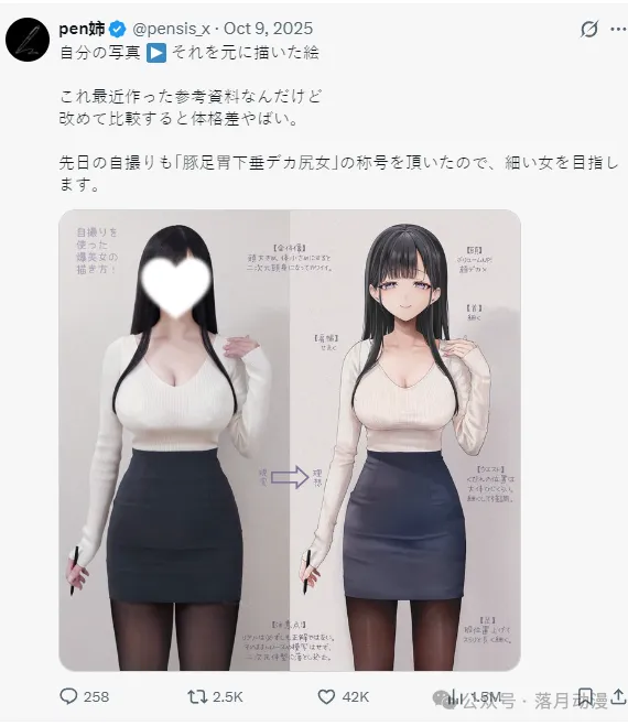 日本美女画师被质疑用AI，晒自拍cos力证清白，因身材太震撼火遍外网