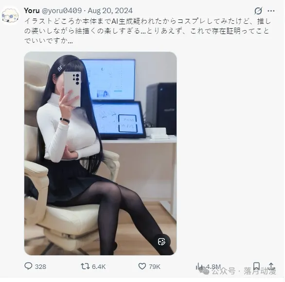 日本美女画师被质疑用AI，晒自拍cos力证清白，因身材太震撼火遍外网