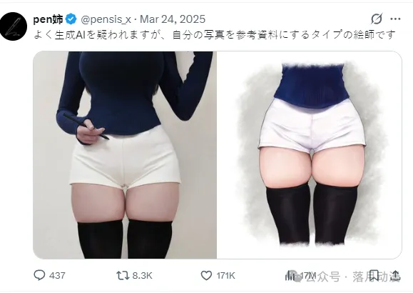 日本美女画师被质疑用AI，晒自拍cos力证清白，因身材太震撼火遍外网