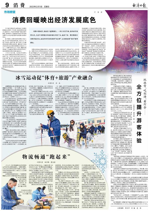 央媒看河南丨物流畅通“跑起来”