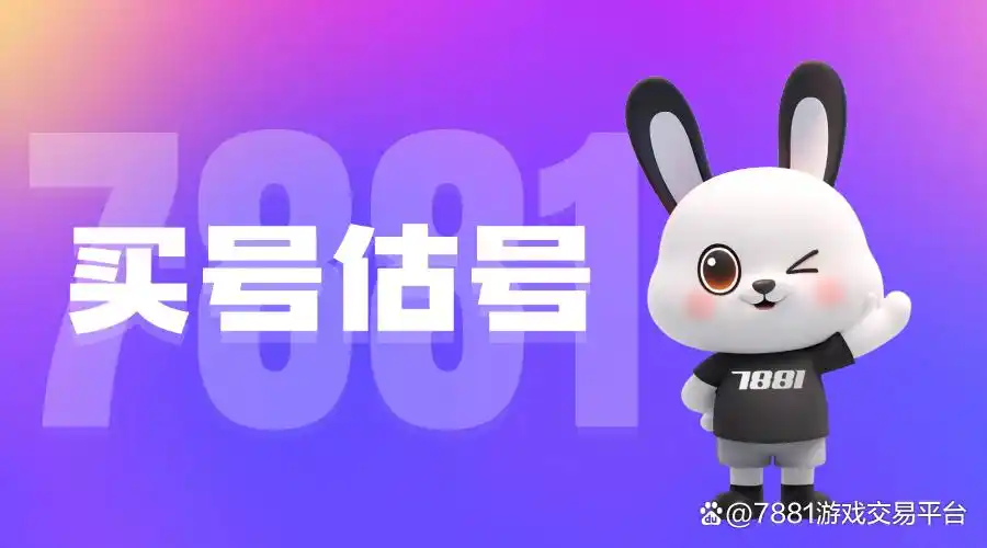 游戏交易平台排行榜前十名，你知道几个？