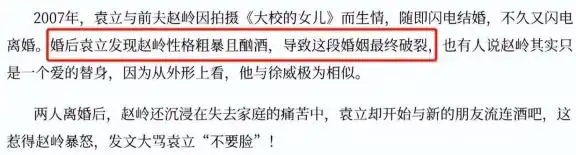 富商徐威：与袁立同居12年，分手后转身娶小20岁的世界冠军张怡宁