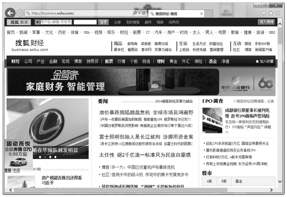 1.1.3 网上炒股的相关知识