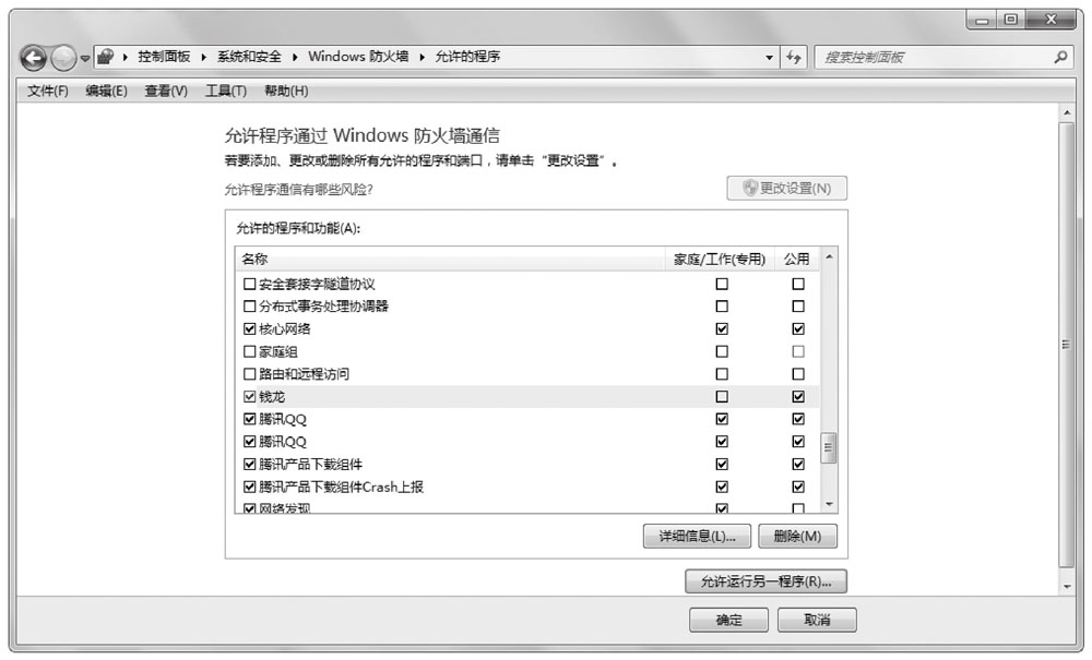 1.1.3 网上炒股的相关知识