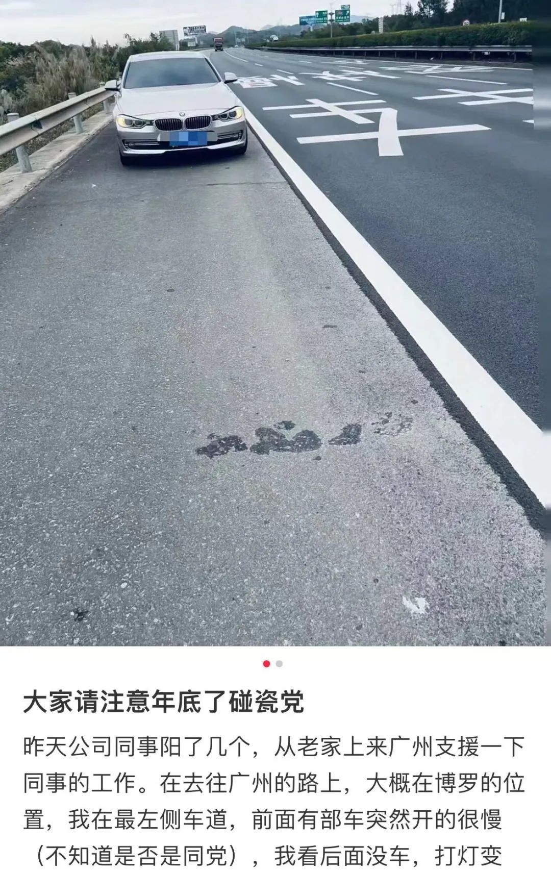 近期“碰瓷儿”高发!遇到就报警