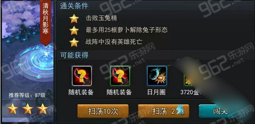 乱斗西游第二十章内容详情 乱斗西游第20章新副本介绍