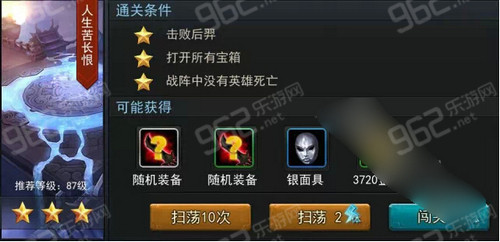 乱斗西游第二十章内容详情 乱斗西游第20章新副本介绍