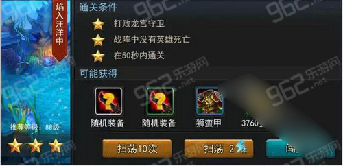 乱斗西游第二十章内容详情 乱斗西游第20章新副本介绍