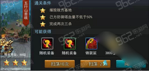 乱斗西游第二十章内容详情 乱斗西游第20章新副本介绍