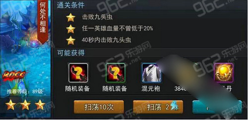 乱斗西游第二十章内容详情 乱斗西游第20章新副本介绍