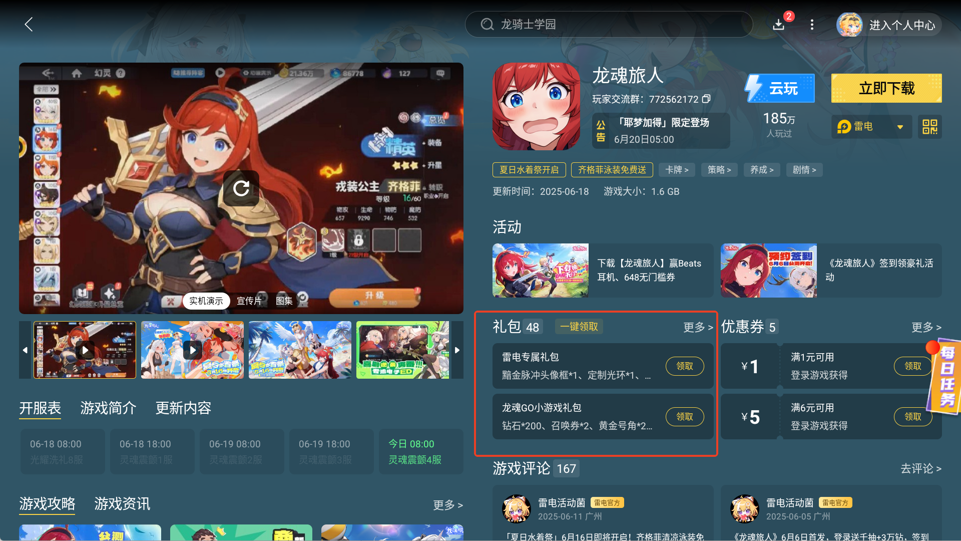 古剑兑换码礼包大全2025 古剑最新可用兑换码CDK合集