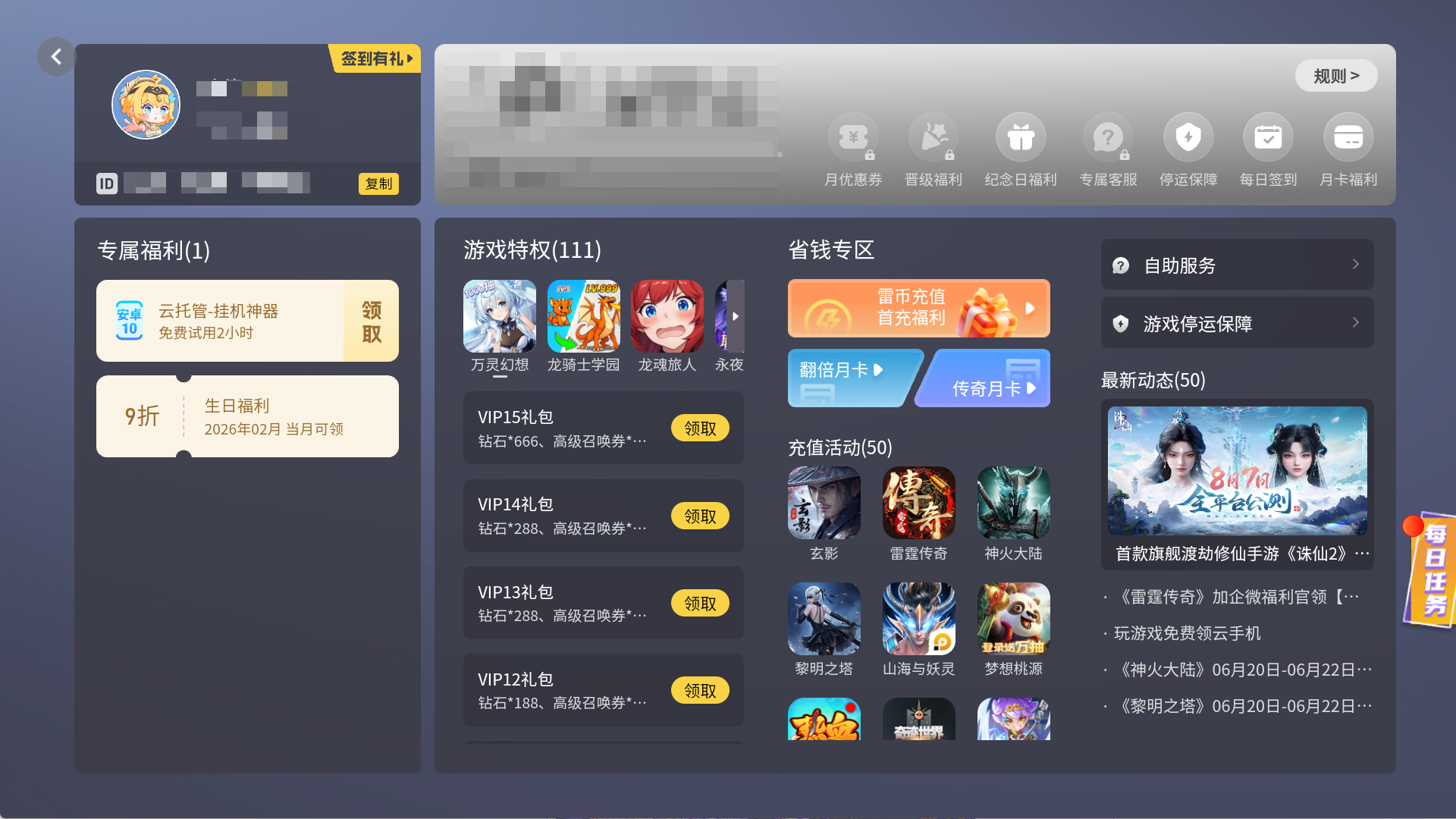 古剑兑换码礼包大全2025 古剑最新可用兑换码CDK合集