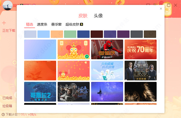 迅雷不限速破解版2026