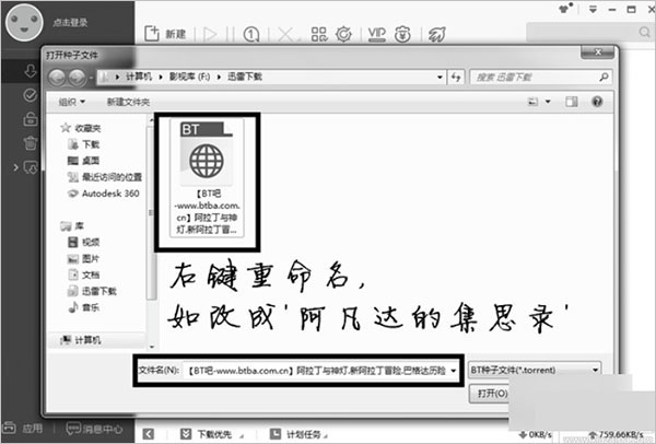 迅雷不限速破解版2026