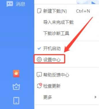 迅雷11吾爱破解版