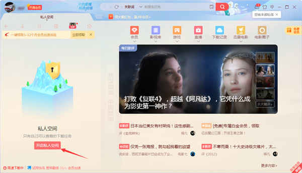 迅雷11吾爱破解版