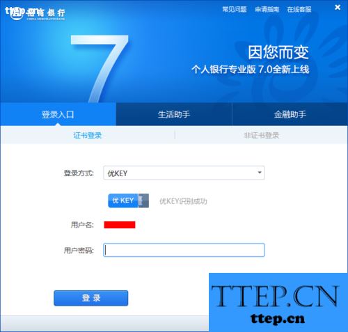 炒股网上开户转账提示未激活存管及转账服务的解决方法(招商银行)