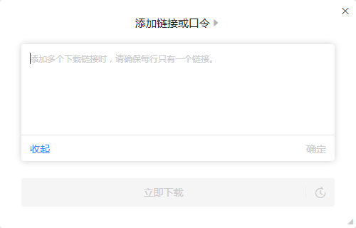迅雷vip破解版电脑版 V11.2.2.1716 最新免费版