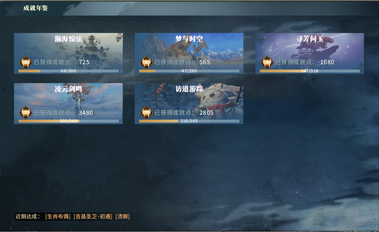 《古剑奇谭网络版 海外版》全新版本【瀚海惊弦】11月3日正式开启！