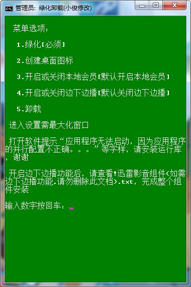 迅雷10违规内容特别版下载 无限期高速通道加速版