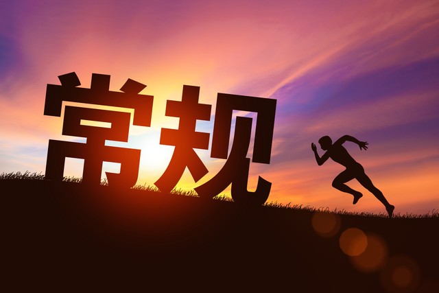 规章行政处罚设定的“红线”：部门规章与政府规章的限制异同