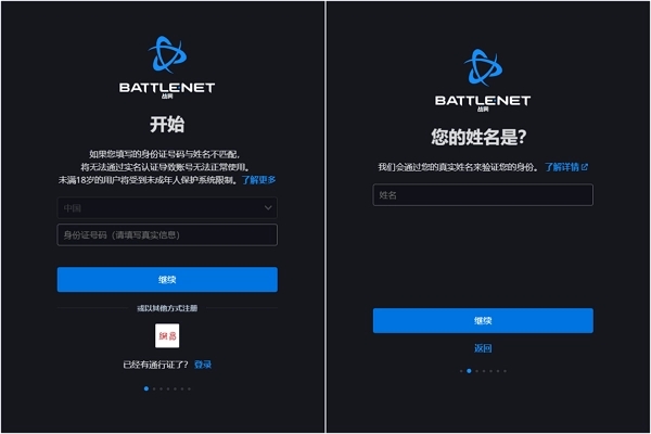 战网通行证官网登录入口 战网通行证注册方法分享