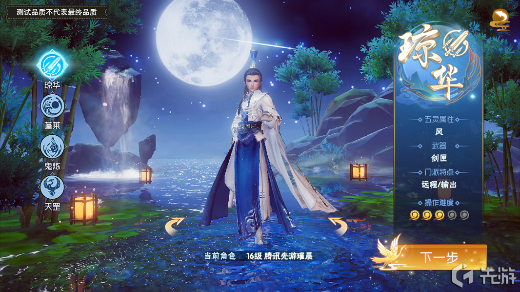 仙剑奇侠传四手游琼华技能怎么加点？ 仙剑奇侠传四琼华技能加点攻略