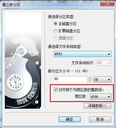 SSD怎么4K对齐？史上最全的固态硬盘4K对齐教程