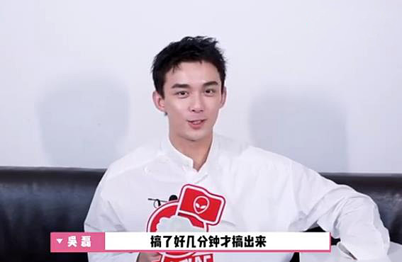 吴磊最新采访超有梗，抱怨杂志尺度太大，网友：男德班优秀毕业生