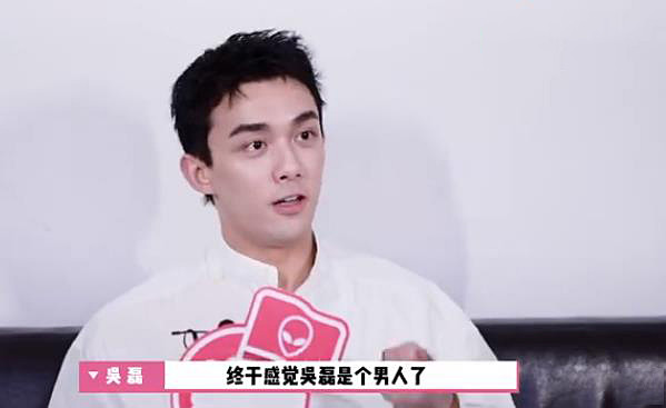吴磊最新采访超有梗，抱怨杂志尺度太大，网友：男德班优秀毕业生