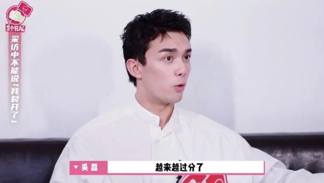 吴磊最新采访超有梗，抱怨杂志尺度太大，网友：男德班优秀毕业生