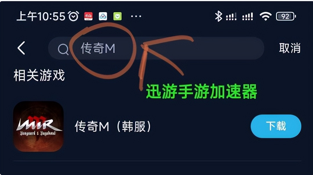 MIR M传奇M国际服下载教程/下载方法，轻松三步搞定