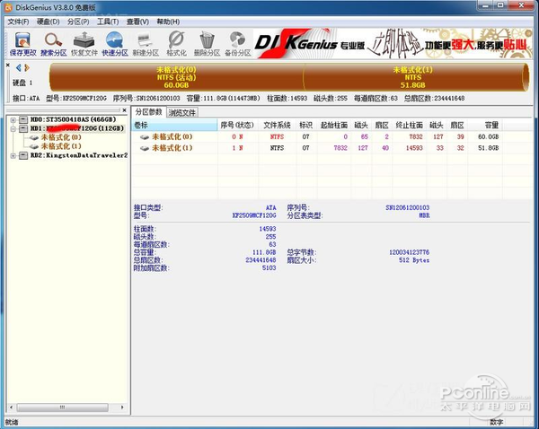 别急着装系统!先对固态盘进行4k对齐