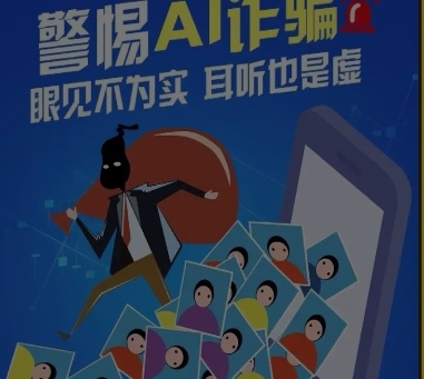 骗子用上高科技AI大数据，让你屏幕上读几个数就能获取你全部信息