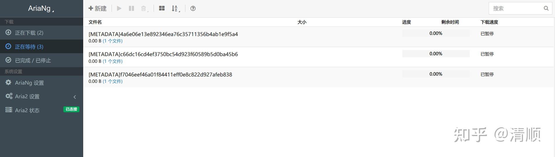 抛弃迅雷，Aria2 新手入门