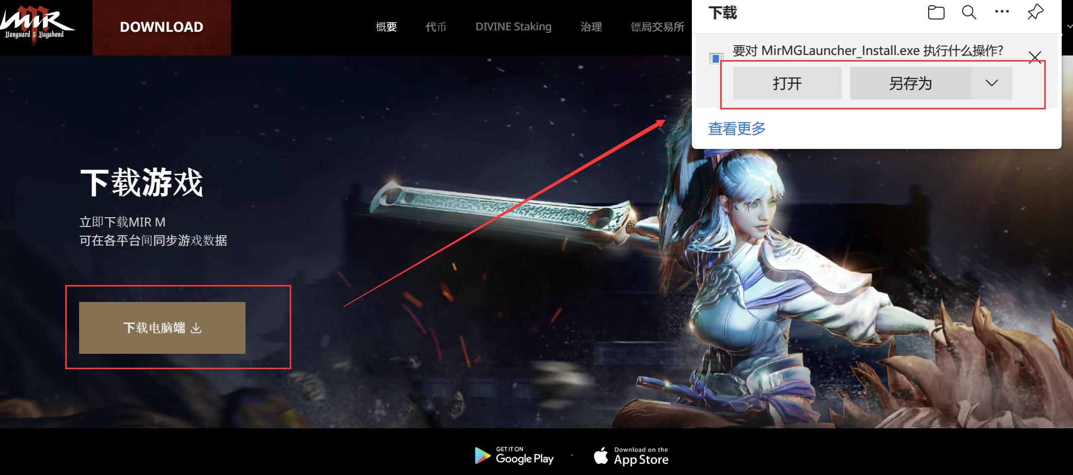 传奇M国际服上线，如何注册+下载传奇M国际服教学一览