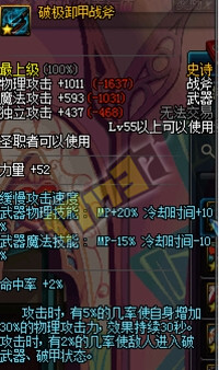 破甲斧子已沦为过气婊 力驱各大史诗武器剖析点评