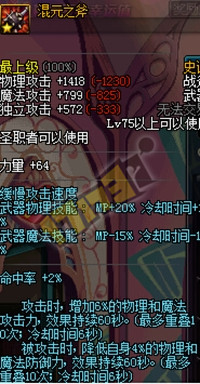 破甲斧子已沦为过气婊 力驱各大史诗武器剖析点评