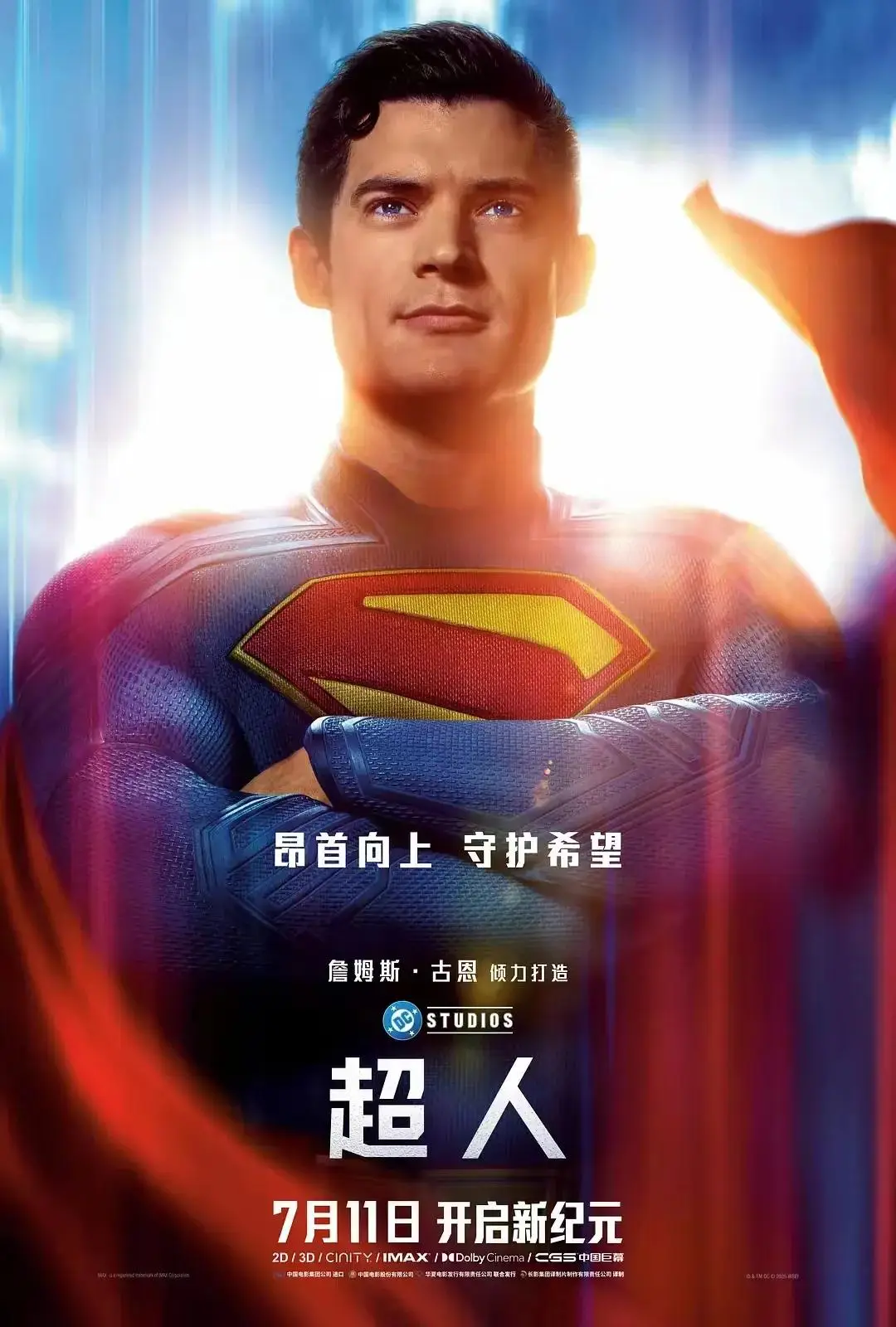 2025七月上映的12部电影，你会去看哪部？