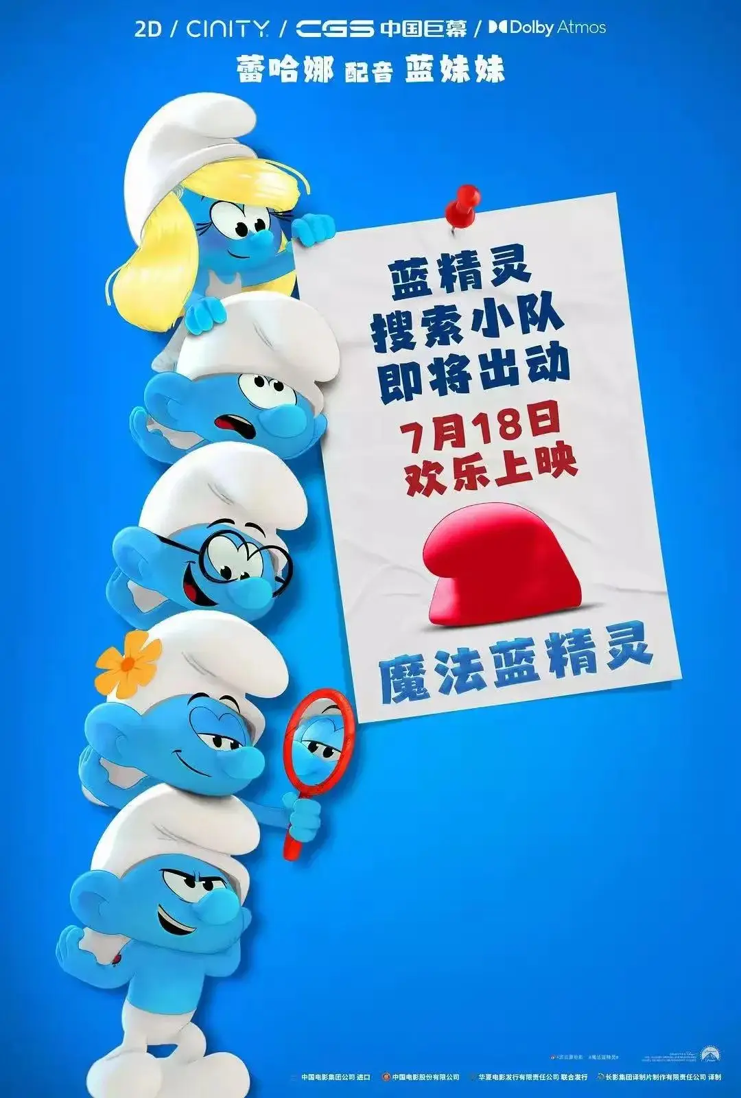 2025七月上映的12部电影，你会去看哪部？