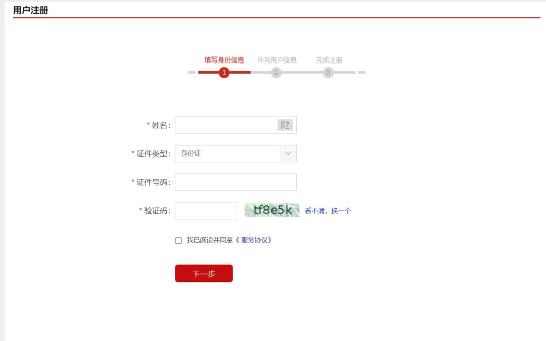 一文读懂！手把手教你免费查征信，这些官方渠道才靠谱