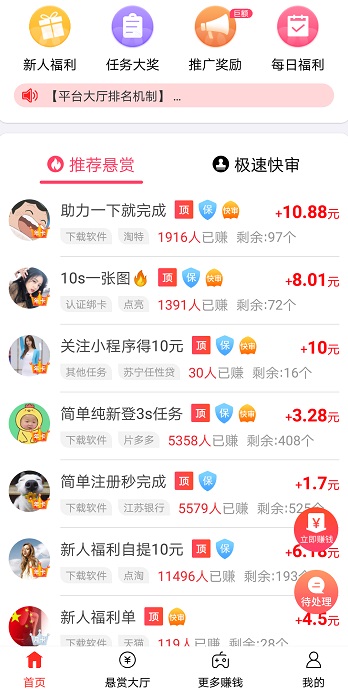 听书挣钱每分钟3毛是真的吗？感觉太简单了骗人的吧