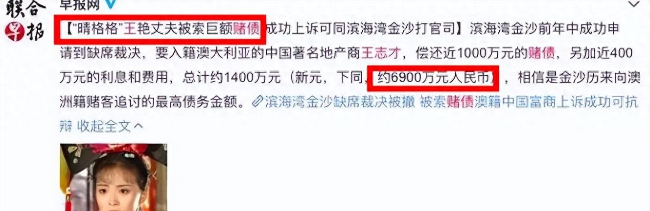 被继子掌掴，亲儿子骂猪头，今复出替夫还债，王艳豪门路有多坎坷