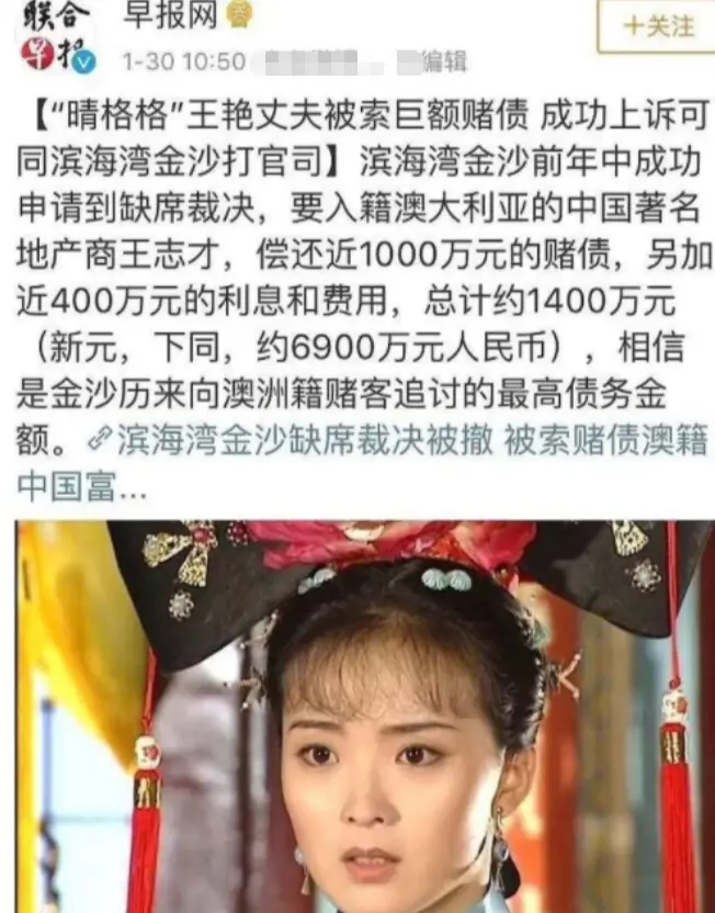 王艳在15亿豪宅带货！神情抑郁疑为夫还债，身家百亿曾遭继子掌掴