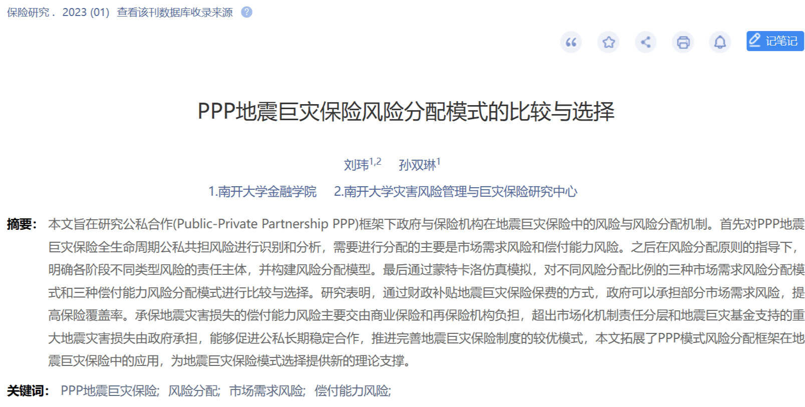 论文摘要怎么写？期刊论文和毕业论文摘要有何区别？