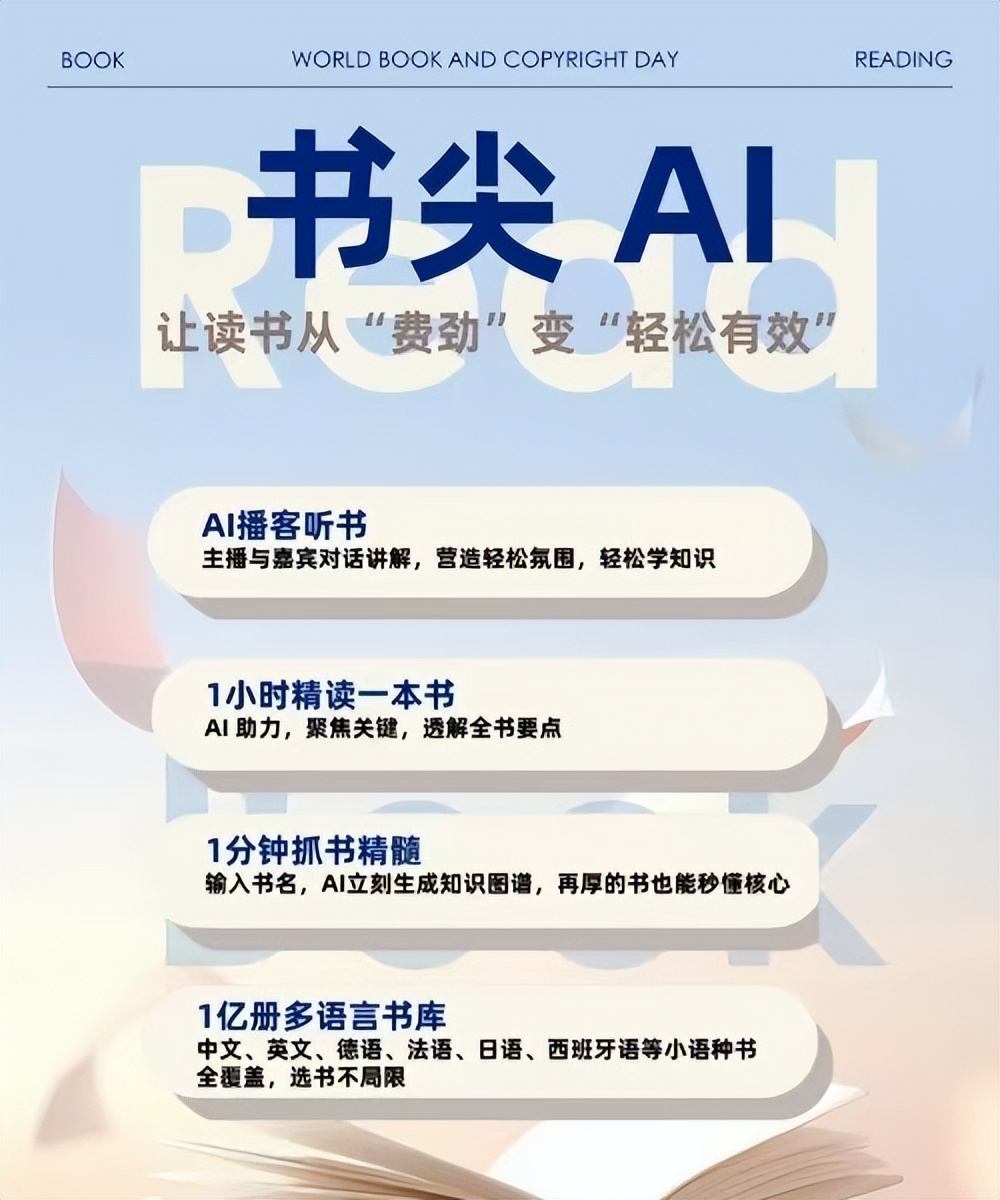 **外语学习AI听书工具2026推荐，适配碎片化时间与个性化