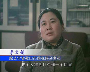 盘点中国反腐斗士：有人被劳教 有人家破人亡