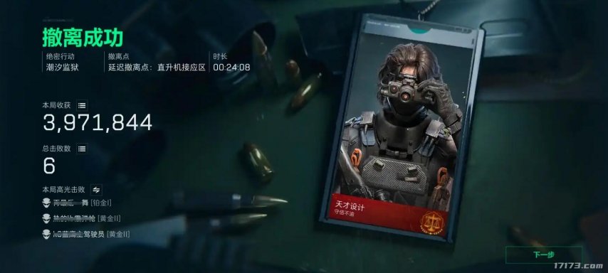 3天50万差评！腾讯《三角洲行动》更新翻车，道歉后玩家依旧不服