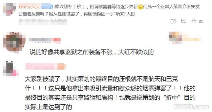 3天50万差评！腾讯《三角洲行动》更新翻车，道歉后玩家依旧不服