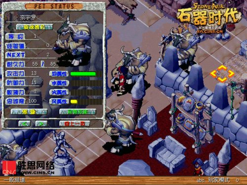 豪宠大比拼 《石器时代》十大宠王任您挑